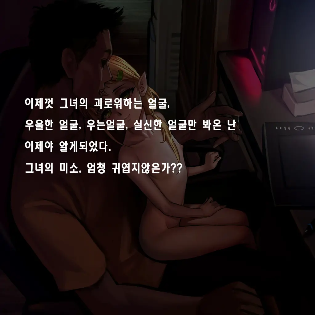 Tsuuhan Elf | 통판 엘프